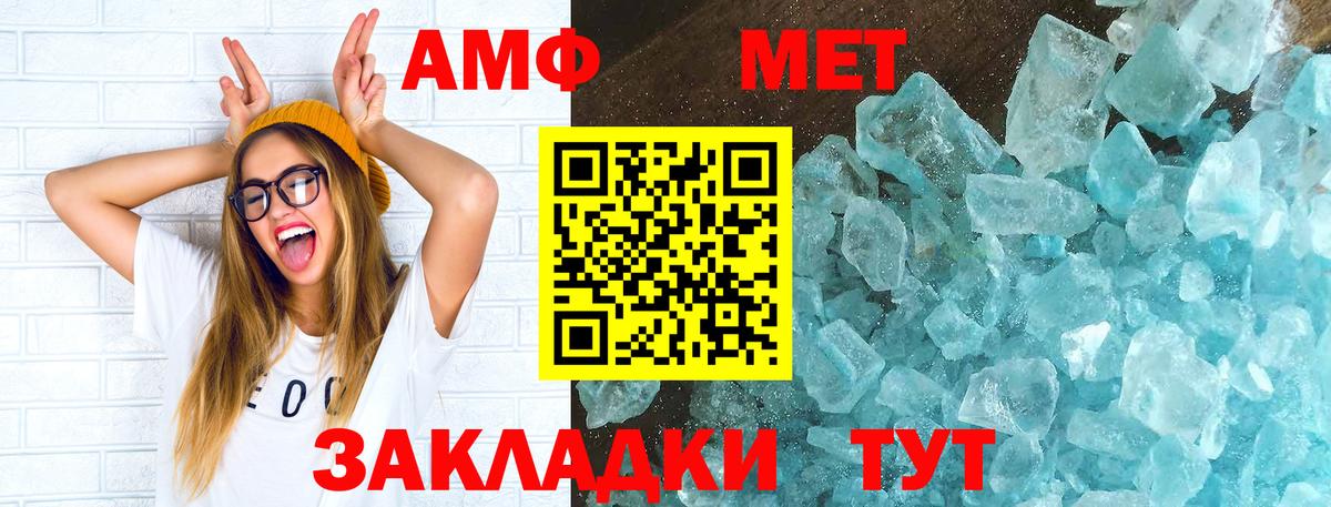 АМФ  АМФЕТАМИН Розовый  Вход с VPN  Усть-Джегута 
