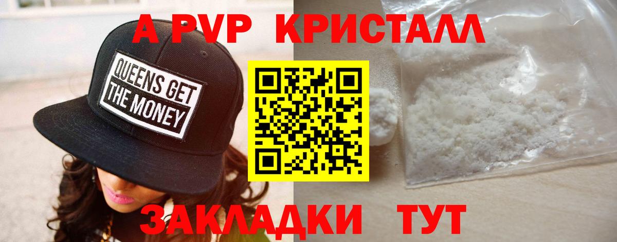 Усть-Джегута  Alpha-PVP Соль  Alpha PVP кристаллы  Alfa_PVP VHQ  Вход с VPN 