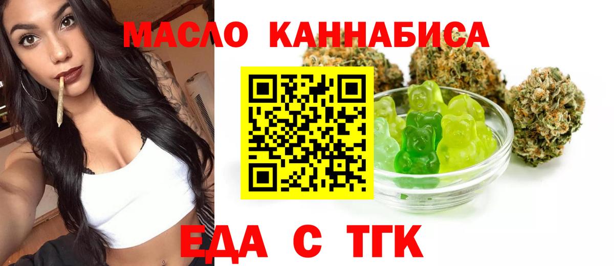 Усть-Джегута  Canna-Cookies конопля  Вход с VPN 