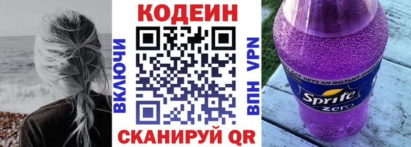 мориарти какой сайт  Усть-Джегута  Codein Purple Drank 