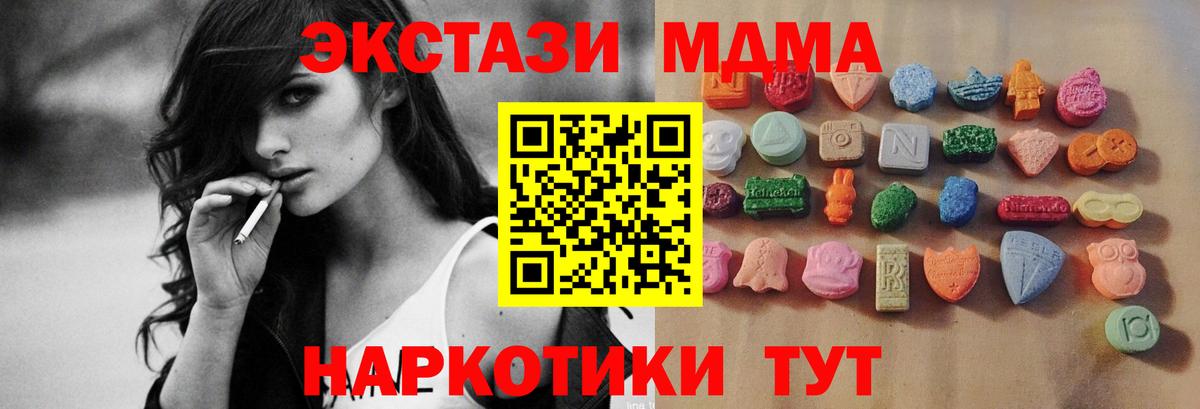 Усть-Джегута  Ecstasy Дубай  Экстази 280 MDMA  Вход с VPN 