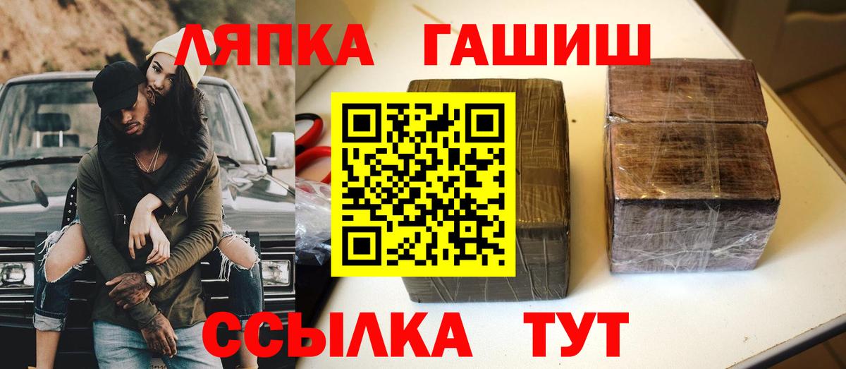 ГАШ  ГАШ гарик  Вход с VPN  Усть-Джегута  закладка  ГАШ hashish 