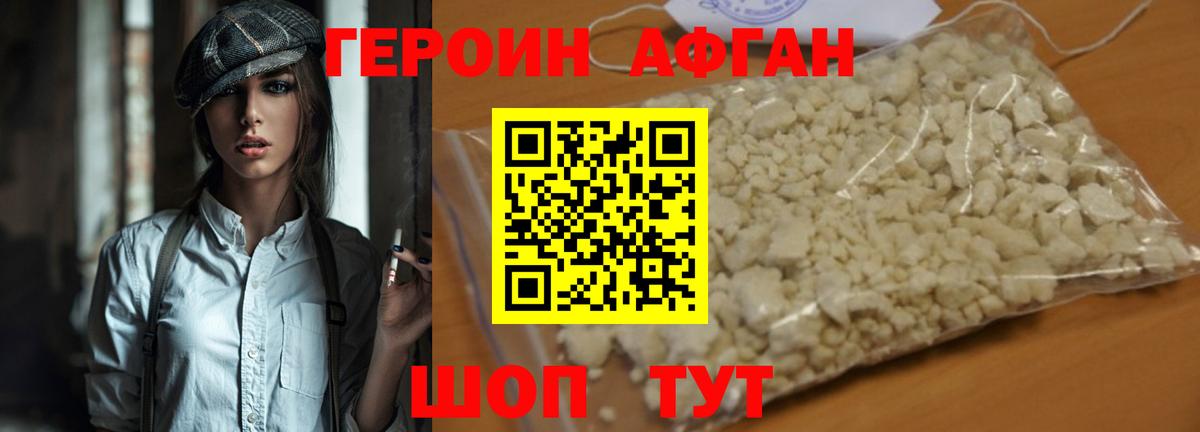ГЕРОИН  Героин Heroin  Вход с VPN  Усть-Джегута 