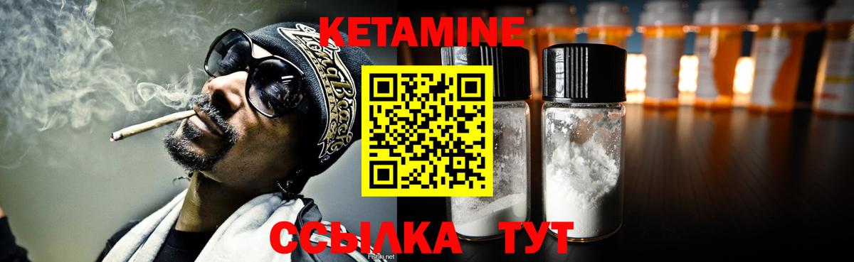 Кетамин ketamine  Кетамин ketamine  Усть-Джегута  Вход с VPN 