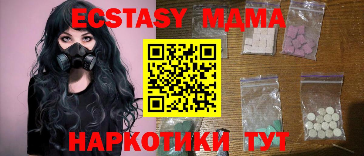 MDMA crystal  Вход с VPN  Усть-Джегута  MDMA молли 