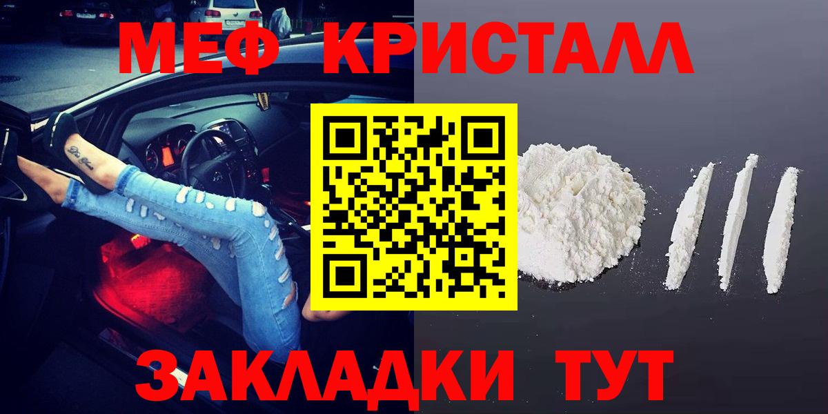 Меф мяу мяу мука Усть-Джегута