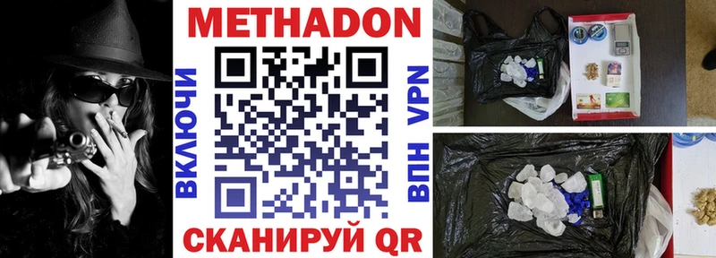 МЕТАДОН мёд  Усть-Джегута 