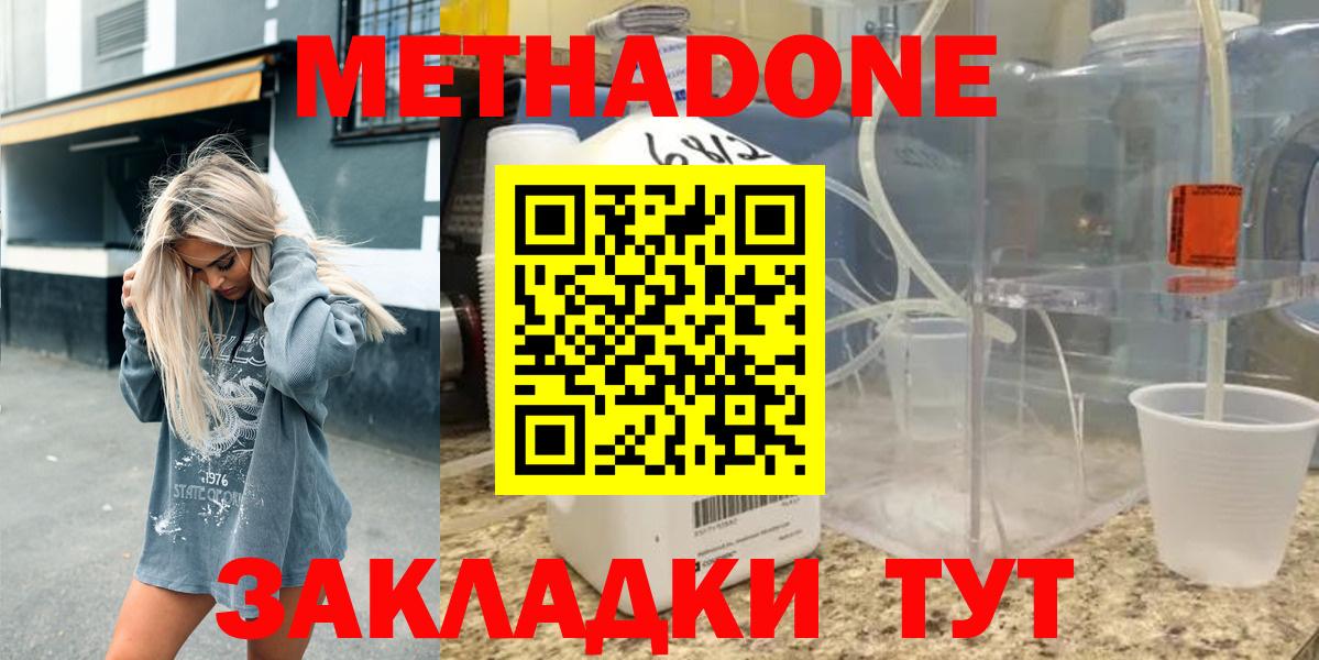 МЕТАДОН белоснежный Усть-Джегута