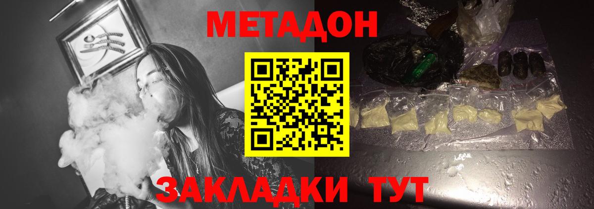 МЕТАДОН VHQ  Вход с VPN  Усть-Джегута 
