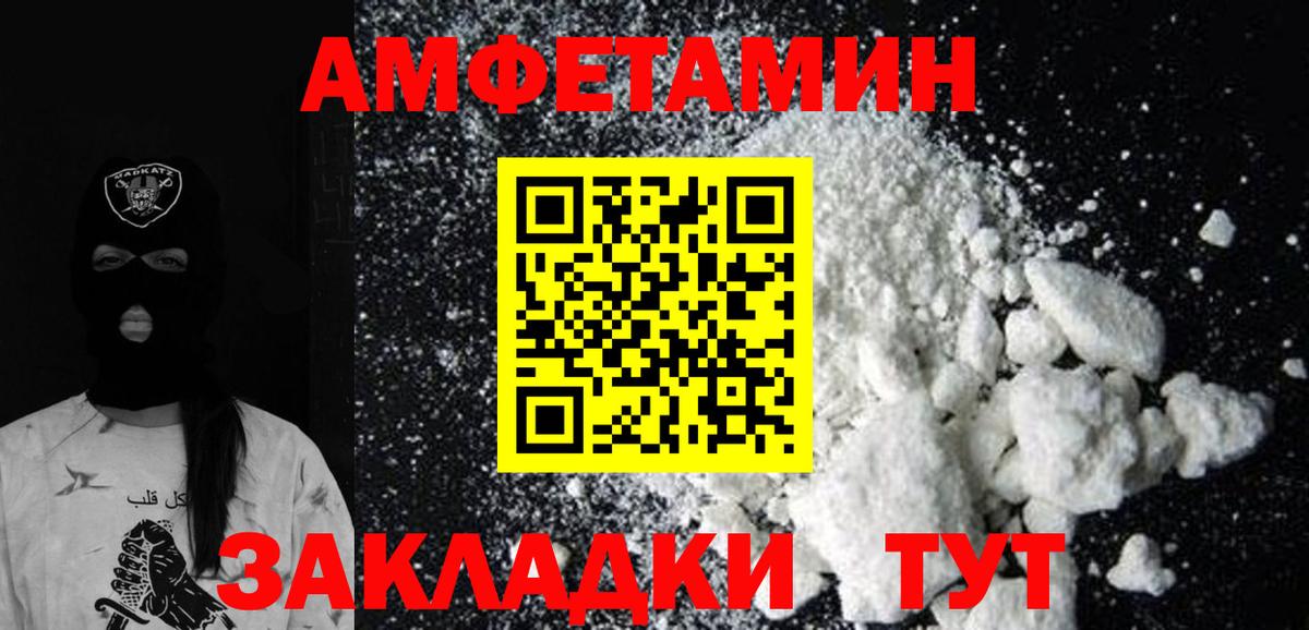 МЕТАМФЕТАМИН Декстрометамфетамин 99.9%  Вход с VPN  Усть-Джегута 