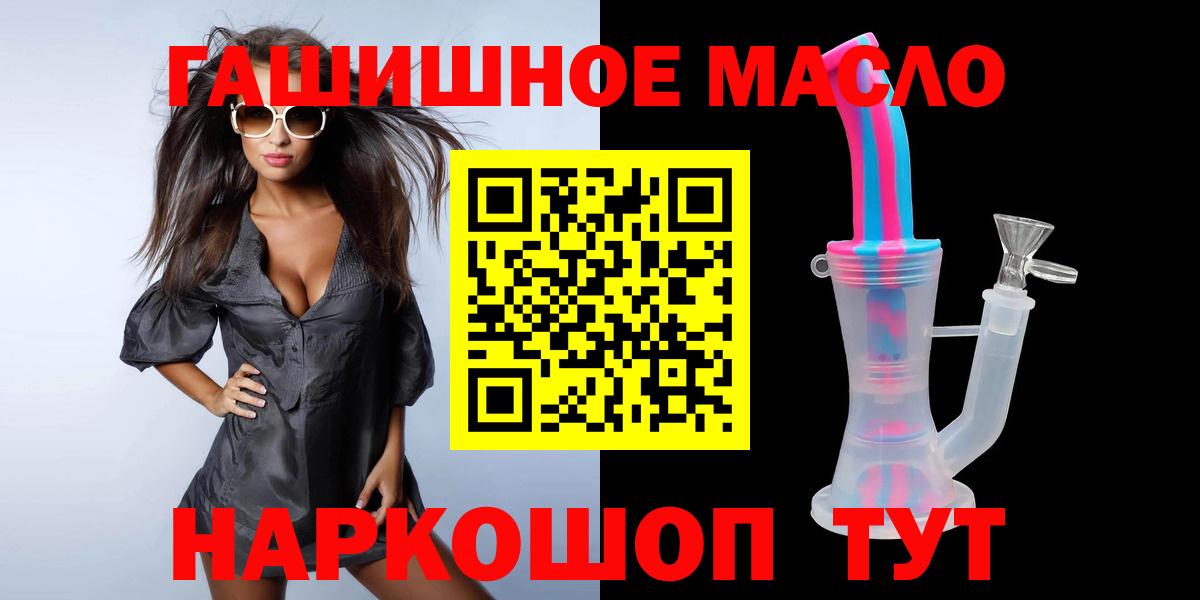 ТГК THC oil  ТГК концентрат  Усть-Джегута  Вход с VPN 