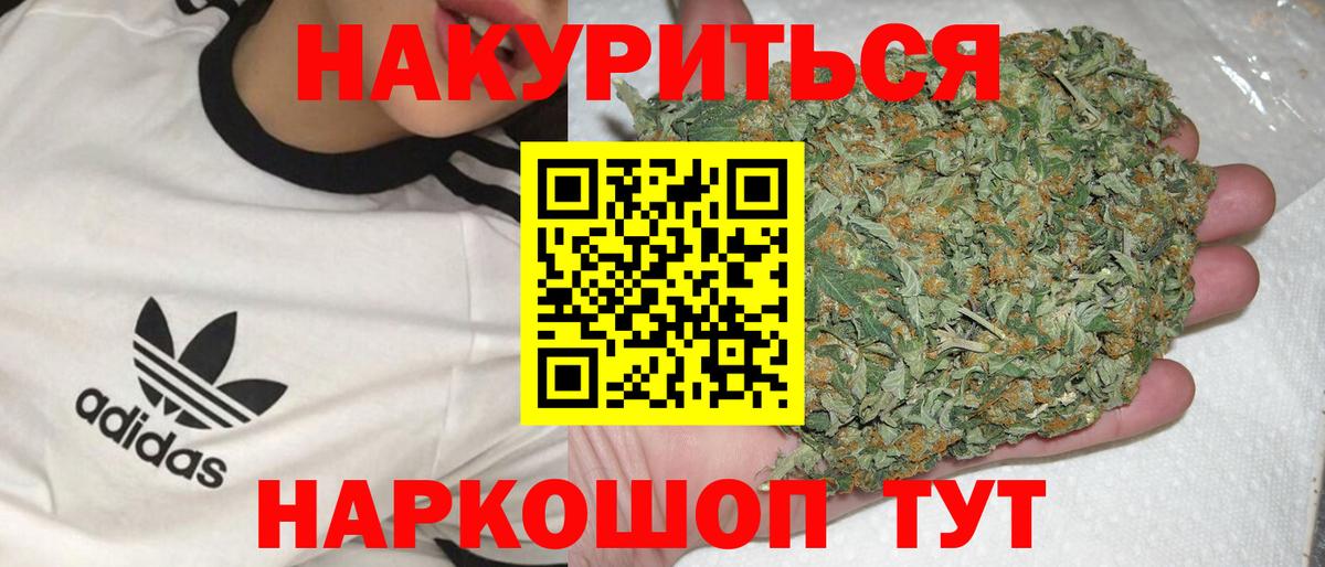 Канабис план  Марихуана гибрид  Конопля AK-47  Вход с VPN  Усть-Джегута  Канабис THC 21% 